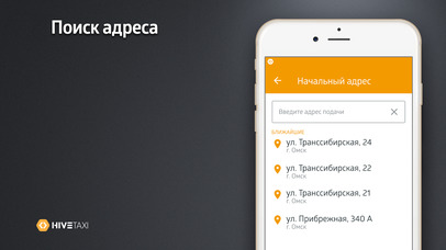 Такси В Контакте screenshot 3