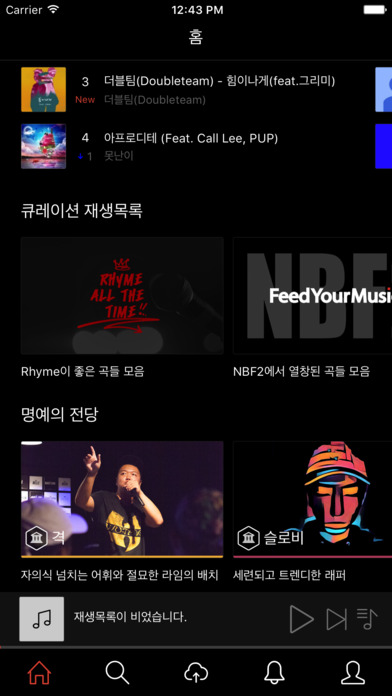 피드유어뮤직 - 언더그라운드 랩 뮤직 플레이어 screenshot 3
