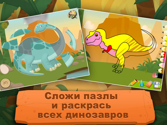 Aрхеолог: пазл, Игры для детей и малышей бесплатно Aрхеолог: пазл, Игры для детей и малышей бесплатно