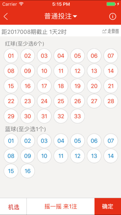 乐中彩 screenshot 2