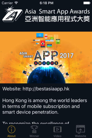 ASAA 2017 screenshot 2