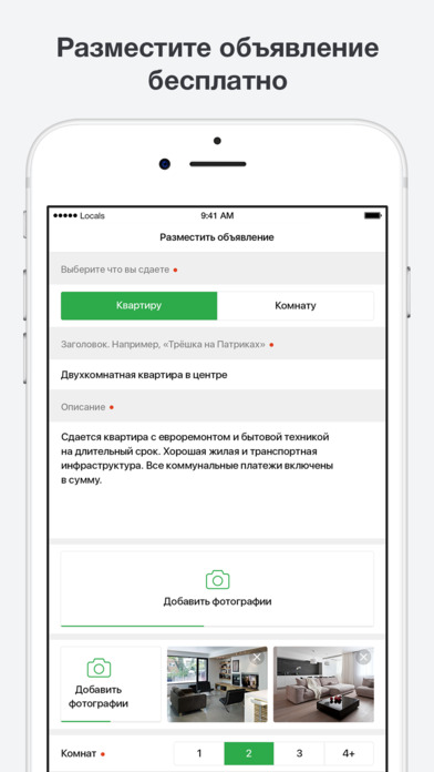 Снимок экрана iPhone 5