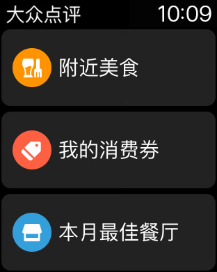 Captura de pantalla del iPhone 2