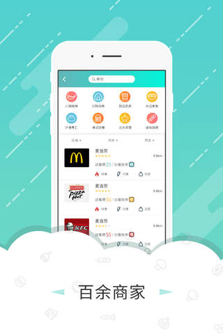饭团外卖-外卖生鲜团购一站式平台 screenshot 3