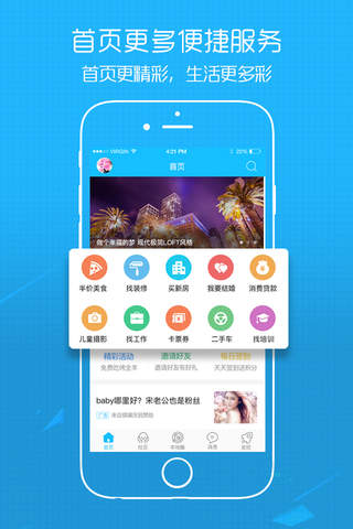 涪陵在线—涪陵本地生活平台 screenshot 3