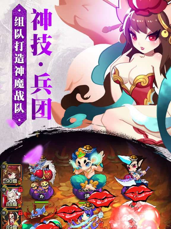 封神无双-三界神兵齐聚降妖除魔 screenshot 7