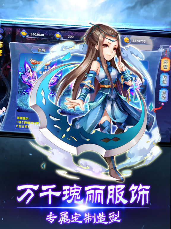 天剑奇缘-2017全新Q版逗萌修仙动作手游 screenshot 9