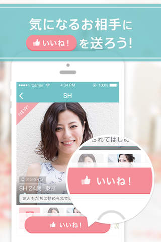 Pairs(ペアーズ) 恋活・婚活のためのマッチングアプリ screenshot 2