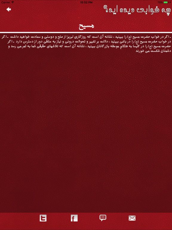 iPad Screenshot 4