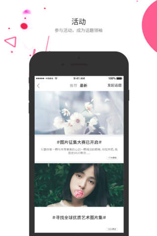 WUO-粉丝达人社交平台 screenshot 3
