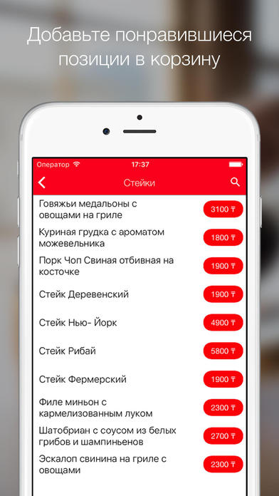 Food Plan | Павлодар screenshot 2