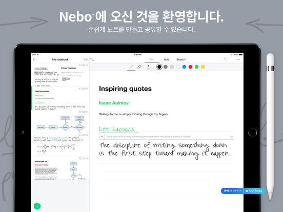 MyScript Nebo – Apple Pencil을 위한 노트 작성 앱스토어 스크린샷