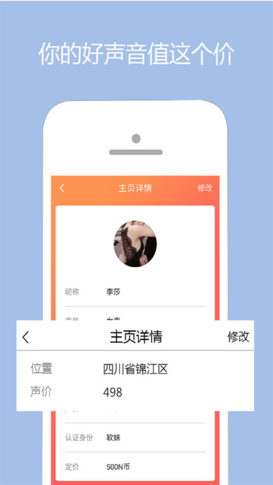 iPhone Screenshot 5