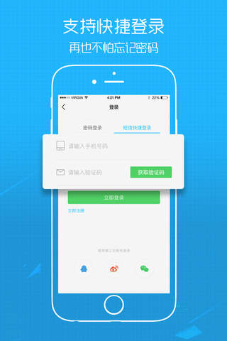 畲乡百事通 screenshot 4