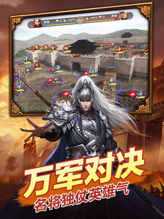 三国之群雄斩 - 三国策略养成经营游戏下载_三