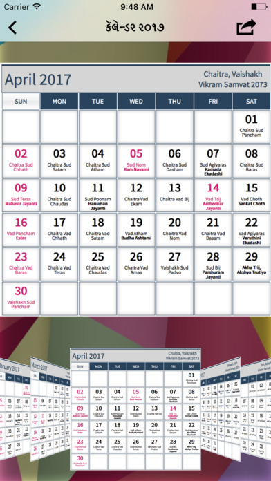 Gujarati Calendar 2017 to 2020 screenshot 2