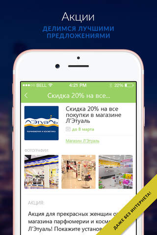 Мой Белоозерский - новости, афиша и справочник screenshot 4