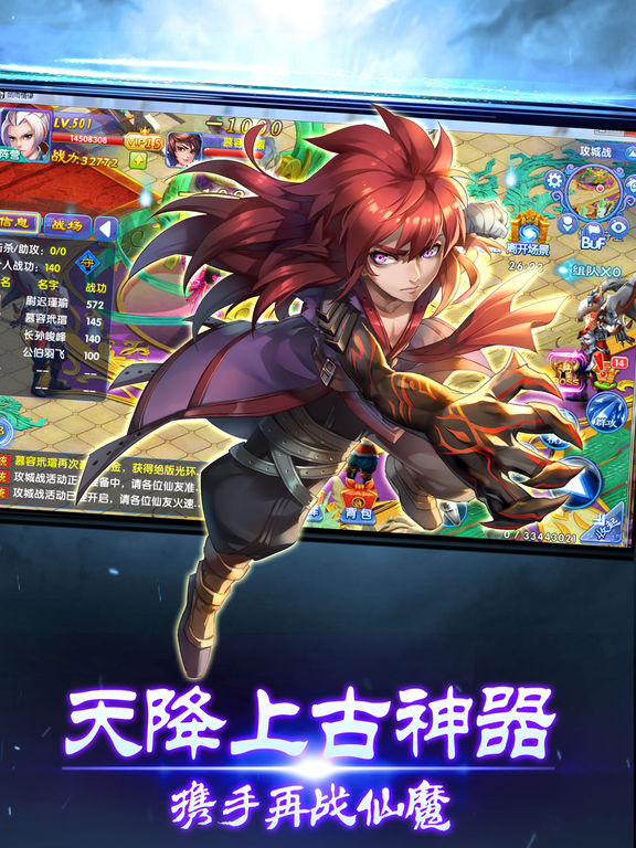 天剑奇缘-2017全新Q版逗萌修仙动作手游 screenshot 7