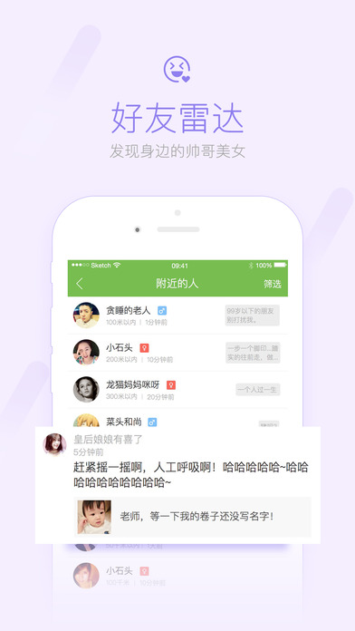 微忻州 screenshot 3