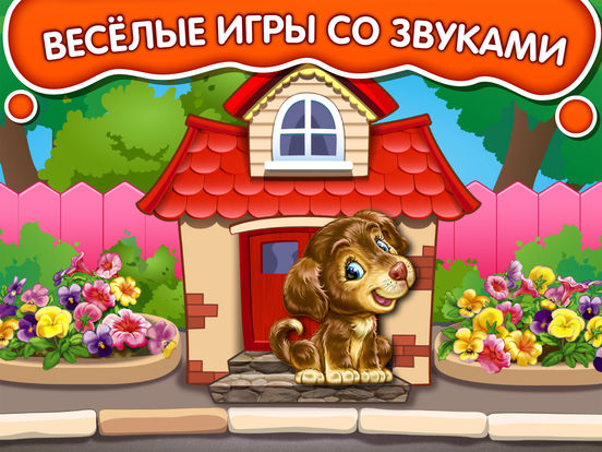 Прятки! Развивающая детская игра! Игры для малышей Прятки! Развивающая детская игра! Игры для малышей
