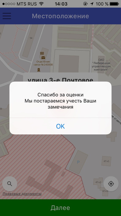 Такси 24 Зеленоград screenshot 2