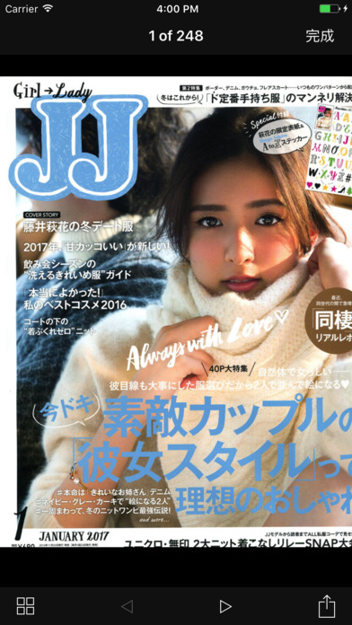 日本雜誌2017 screenshot 2