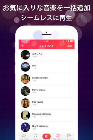 Music FM -- Online Music Player! screenshot 4