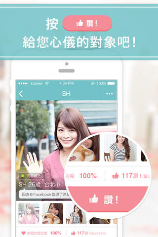 Pairs派愛族 交友約會App screenshot 2