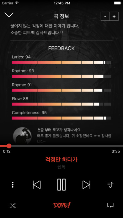 피드유어뮤직 - 언더그라운드 랩 뮤직 플레이어 screenshot 4