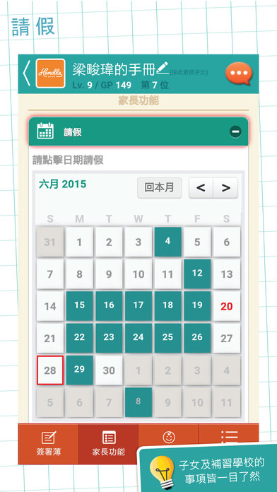 博學中文 screenshot 4