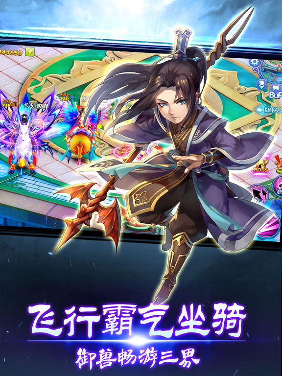 天剑奇缘-2017全新Q版逗萌修仙动作手游 screenshot 10