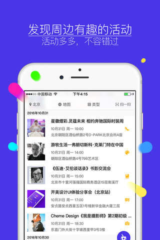 谷谷乐 screenshot 2
