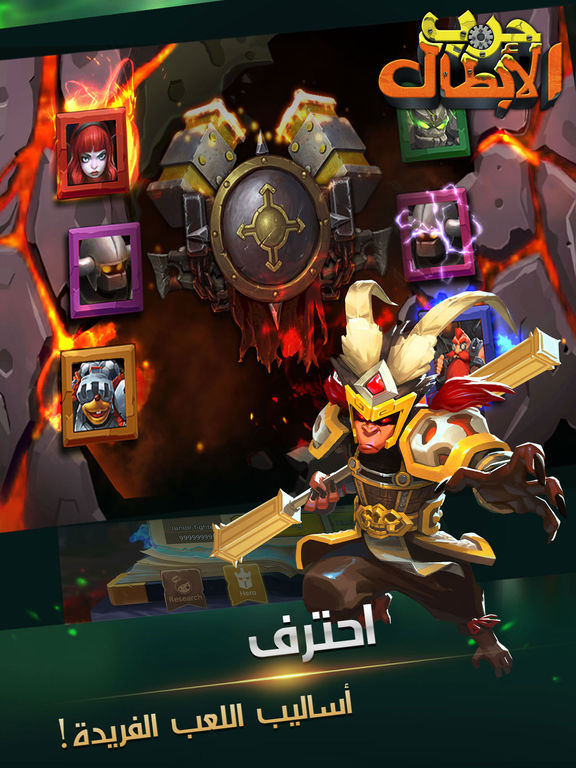 Скачать игру Clash of Lords 2: حرب الأبطال