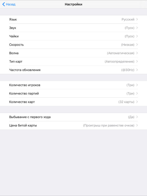 Игра 31 Gold