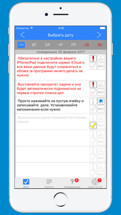 APlanning Evo - ежедневник screenshot 3
