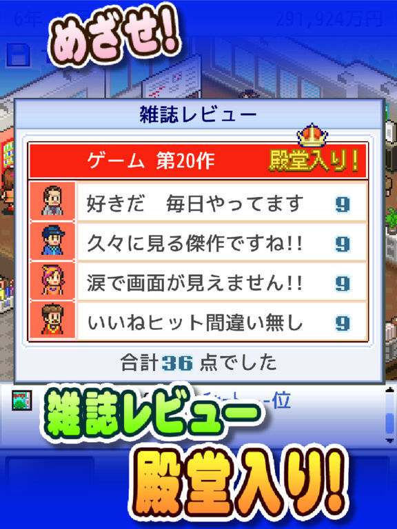 ゲーム発展国++ screenshot 9