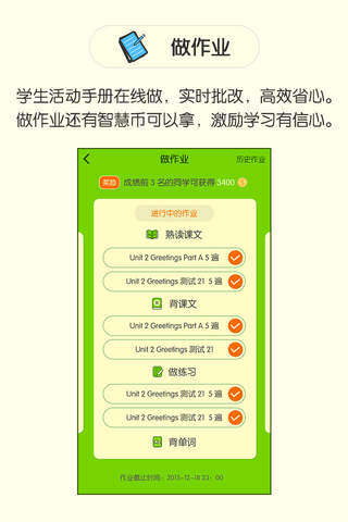 粤人学习 screenshot 4