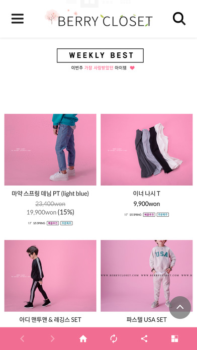 베리클로젯-남아동복, 남아옷 전문쇼핑몰 screenshot 3