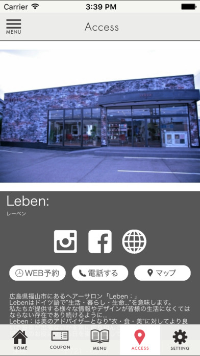 Leben　ーレーベン　公式アプリー screenshot 4