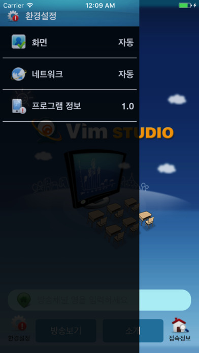 VimStudio screenshot 4