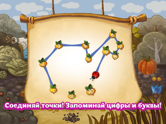 Точки - Цифры и буквы, развивающая игра для детей Точки - Цифры и буквы, развивающая игра для детей
