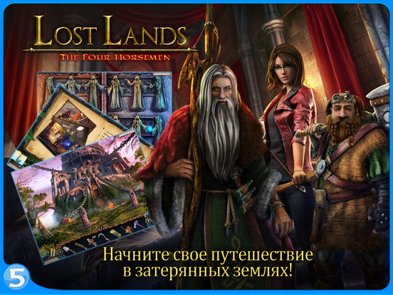 Затерянные земли 2: Четыре Всадника HD (Full) на iPad