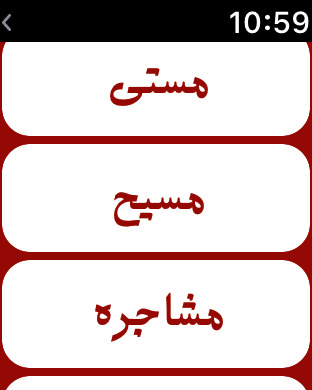 iPhone Screenshot 2