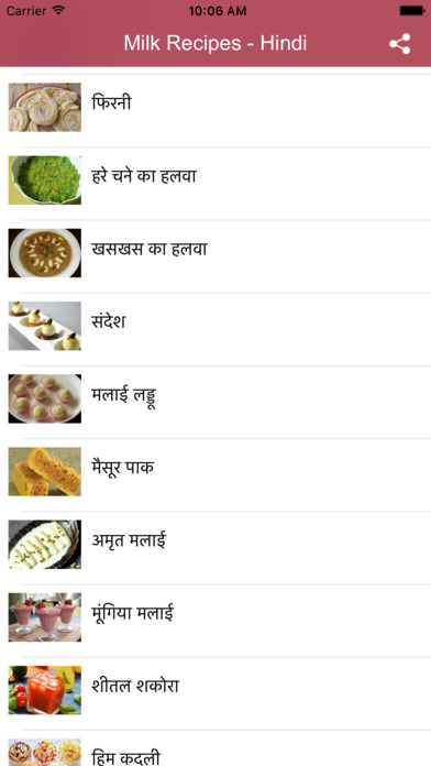 Milk Recipes in Hindi screenshot 3
