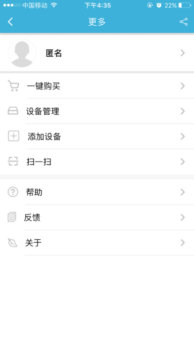 新华智能 screenshot 4