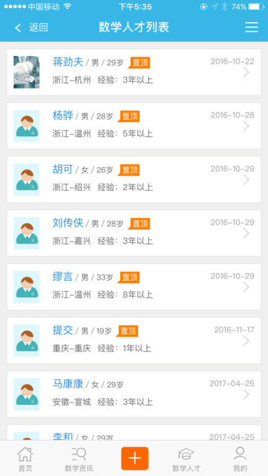 信盈平台 screenshot 3