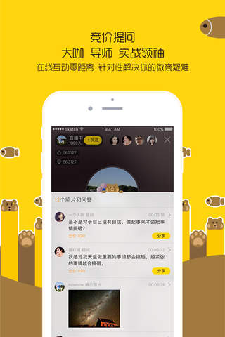 微Live screenshot 3