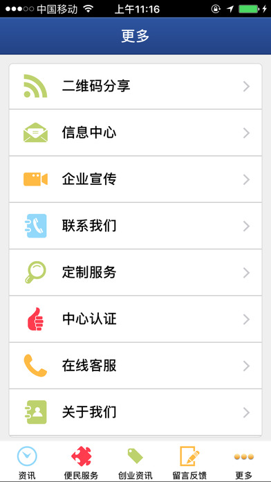 亚通网 screenshot 3