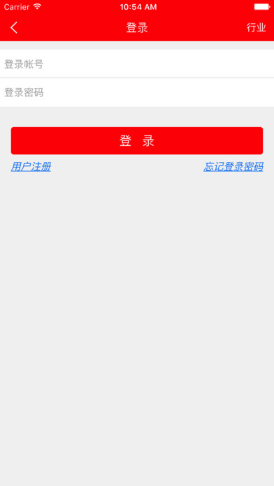 品牌招商网. screenshot 4