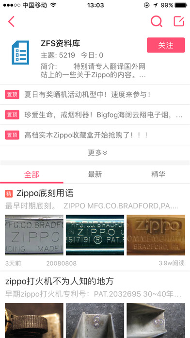 紫锋-领先的Z友交流平台 screenshot 2